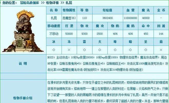 冒险岛手游战士刷图攻略（战士职业）