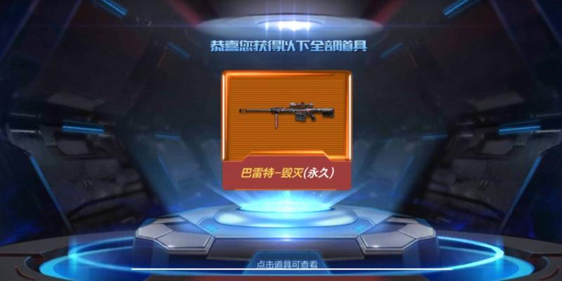 CF手游骰子攻略（掌握关键技巧，打造最强阵容，成为CF手游骰子之王）