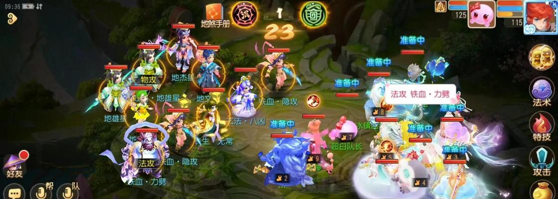 《梦幻手游3星地煞攻略大全》（掌握地煞技巧，成为高手）