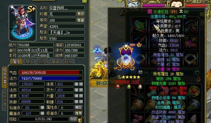 问道手游快速升级武器攻略（掌握武器升级技巧，提升实力直冲巅峰！）