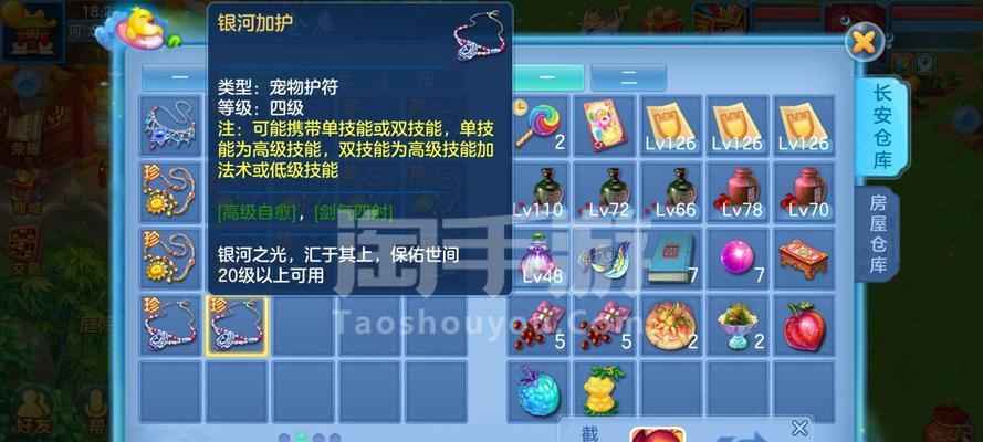 探索问道手游护符攻略的奥秘（揭秘护符攻略，让你在问道手游中更上一层楼）