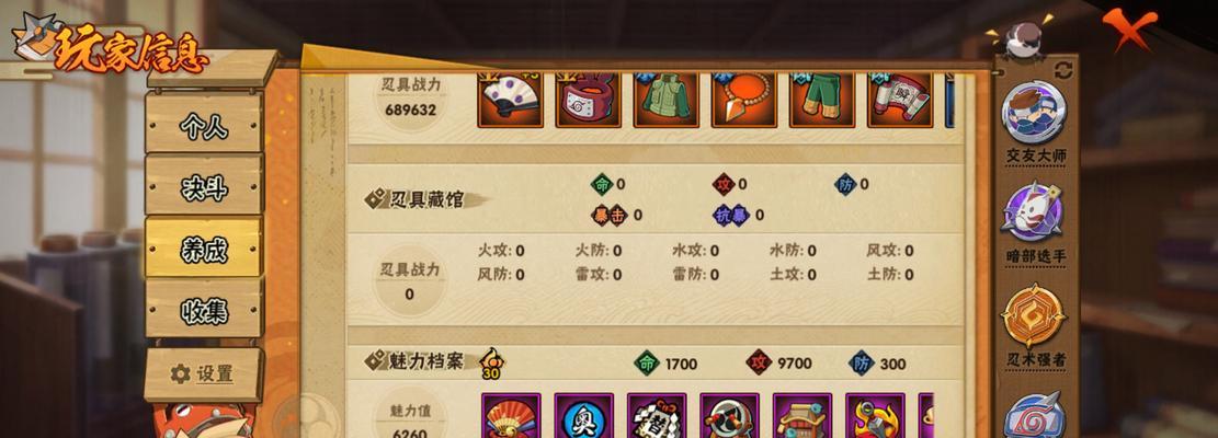 《以一人之下木叶村手游攻略》（一步步成为顶尖忍者的秘籍）