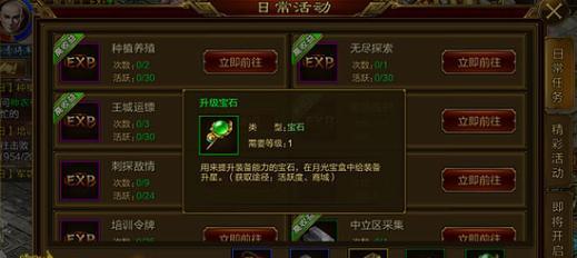 征途手游武器升级技巧攻略（掌握武器升级技巧，玩转征途手游）