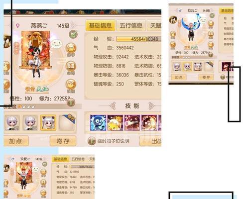 《御剑情缘手游炼金加点攻略》（探索最佳加点方案，成为无敌炼金师！）