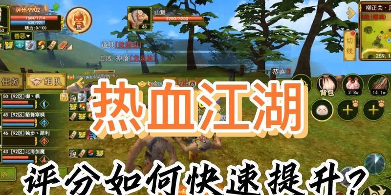 《热血江湖手游辅助升级攻略》（利用辅助工具提高游戏等级，轻松玩转热血江湖）