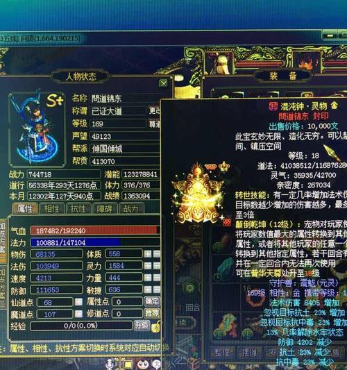 《问道手游隐藏法宝合成攻略》（揭秘隐藏法宝合成方法，助你提升战斗力）