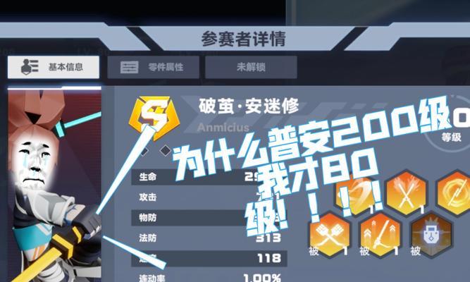 探索凹凸手游攻略3（深入解读凹凸手游攻略3中的主要玩法与技巧）