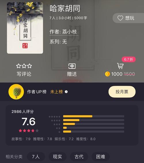 百变大侦探搞笑版手游攻略（一起来揭秘百变大侦探搞笑版手游中的谜题和趣闻！）