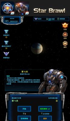 星际2手游新手教学攻略（从零开始打造属于你的星际帝国）
