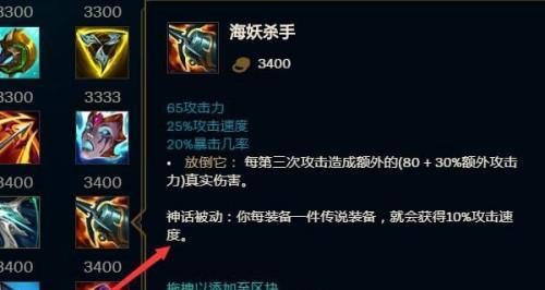 掌握英雄联盟手游杀手攻略，成为无敌玩家！（杀手攻略揭秘，让你在英雄联盟手游中战无不胜）