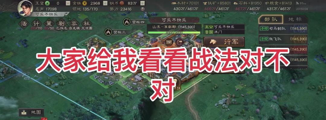 《猛将三国攻略大全》（一手掌握猛将三国最强战略，赢取战斗的关键！）