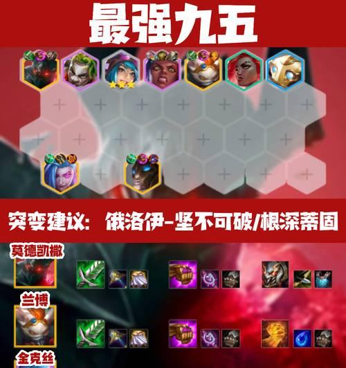 《双城之战阵容手游攻略大全》（打造最强阵容，征服双城之战！）