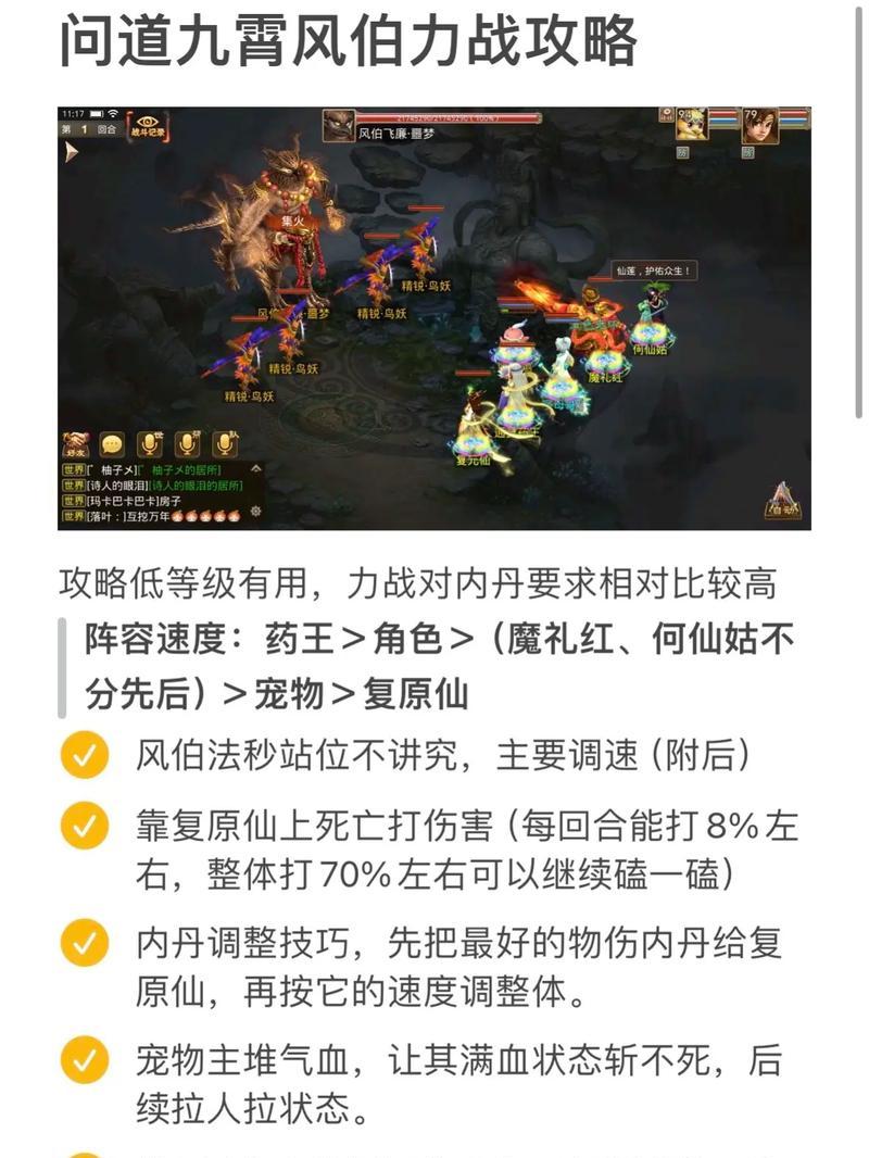 《问道手游闲逛攻略大全》（玩转问道手游，畅游仙界乐无穷！）