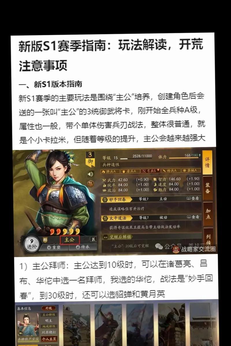 《卡牌三国志手游攻略大全》（打造无敌阵容，征战三国乱世）