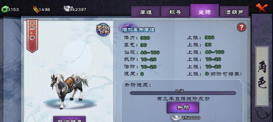 仙剑手游攻略秘籍（掌握绝学，征服三界！）