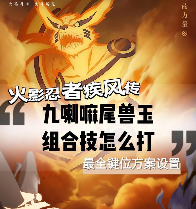 火影忍者手游单手攻略（解密单手操作，助你成为顶级忍者）
