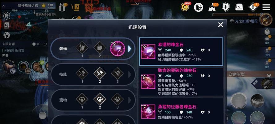黑色沙漠手游改装版攻略（黑沙手游改装版攻略大揭秘，带你打造无敌战斗力）