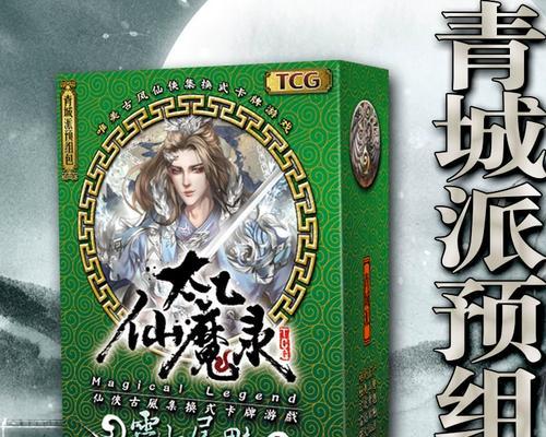以太乙仙魔录手游攻略（成就无双仙魔，探寻乾坤奇遇）
