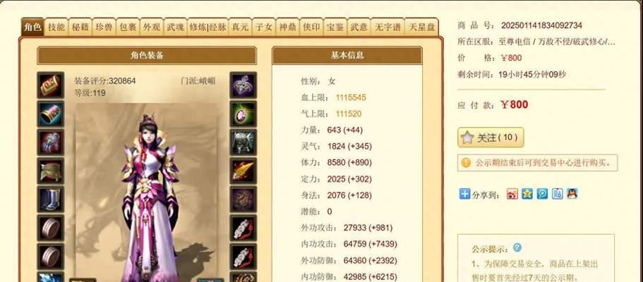 古风游戏攻略手游（探索古风游戏攻略手游的奇妙世界，领略千年风华）