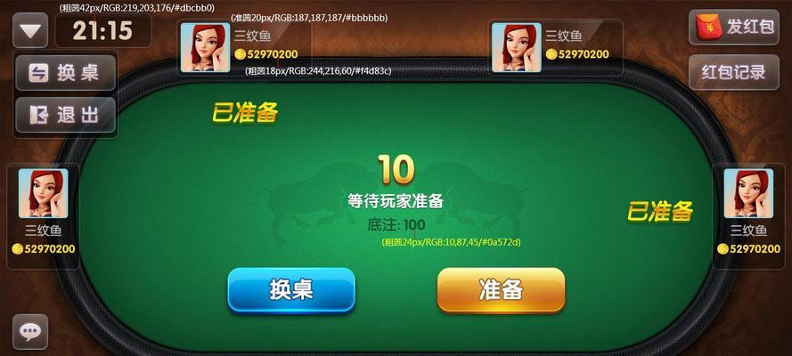 牛牛手游攻略情侣必备！（畅玩牛牛手游，加深情侣间的默契与互动！）