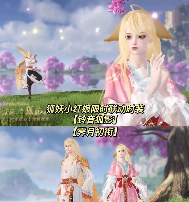 《中国狐妖小红娘手游攻略大全》（掌握游戏技巧，成为顶级玩家！）
