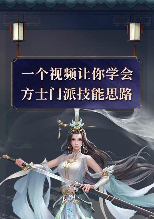 倩女方士攻略（一篇详细攻略教你如何在手游倩女方士中成为顶尖高手！）