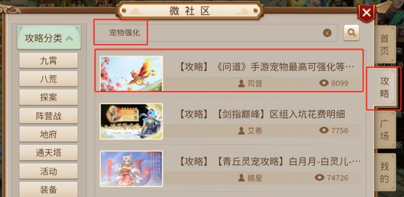 最新问道手游宠物升级攻略（掌握升级技巧，让你的宠物一飞冲天，成为问道手游的霸主！）