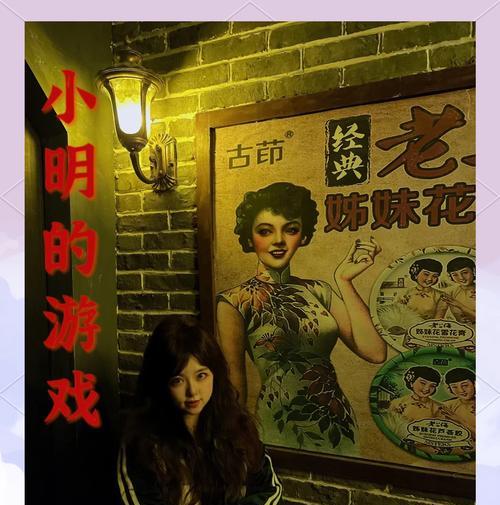 揭秘真相手游攻略之高分必杀技（掌握攻略关键，轻松登顶排行榜）