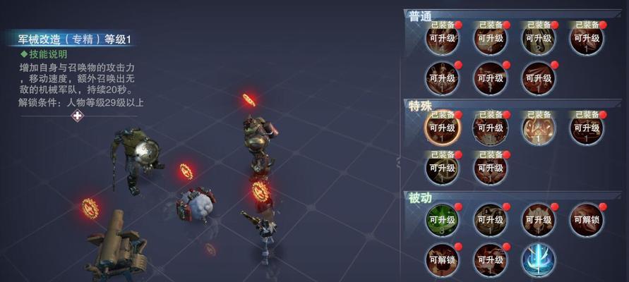 《探秘新神魔大陆手游攻略贴吧》（专属攻略带你玩转新神魔世界）