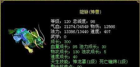 《问道手游》神兽继承攻略（掌握关键技巧，打造最强神兽战队）