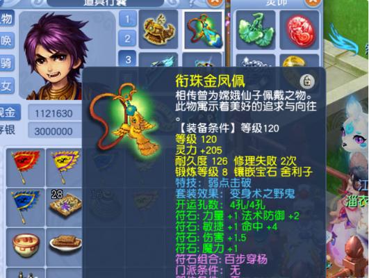 《热血传奇手游四级符石攻略》（击败敌人的关键武器，让你登顶巅峰的秘密武器！）