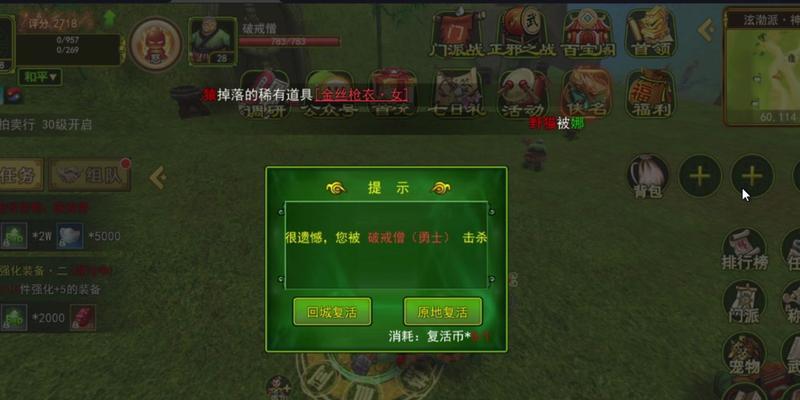 热血江湖手游排位赛攻略（打造最强阵容，挑战全服高手）