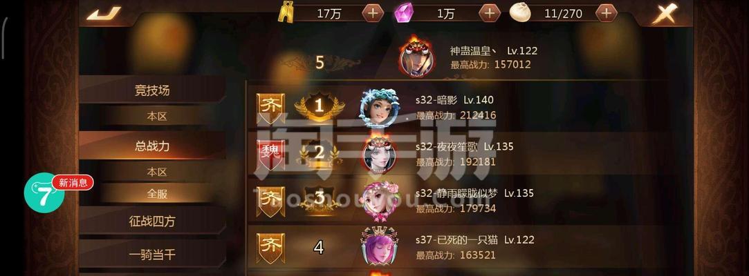 掌握战国新区攻略，称霸手游世界（打造最强阵容、抢夺资源、征战四方，三步走上胜利之巅！）