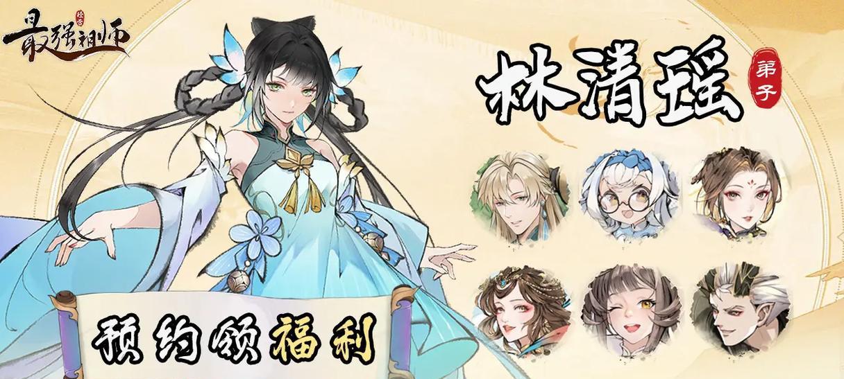 《修仙手游笛子攻略大揭秘》（掌握笛子的关键，登峰造极修仙之路）