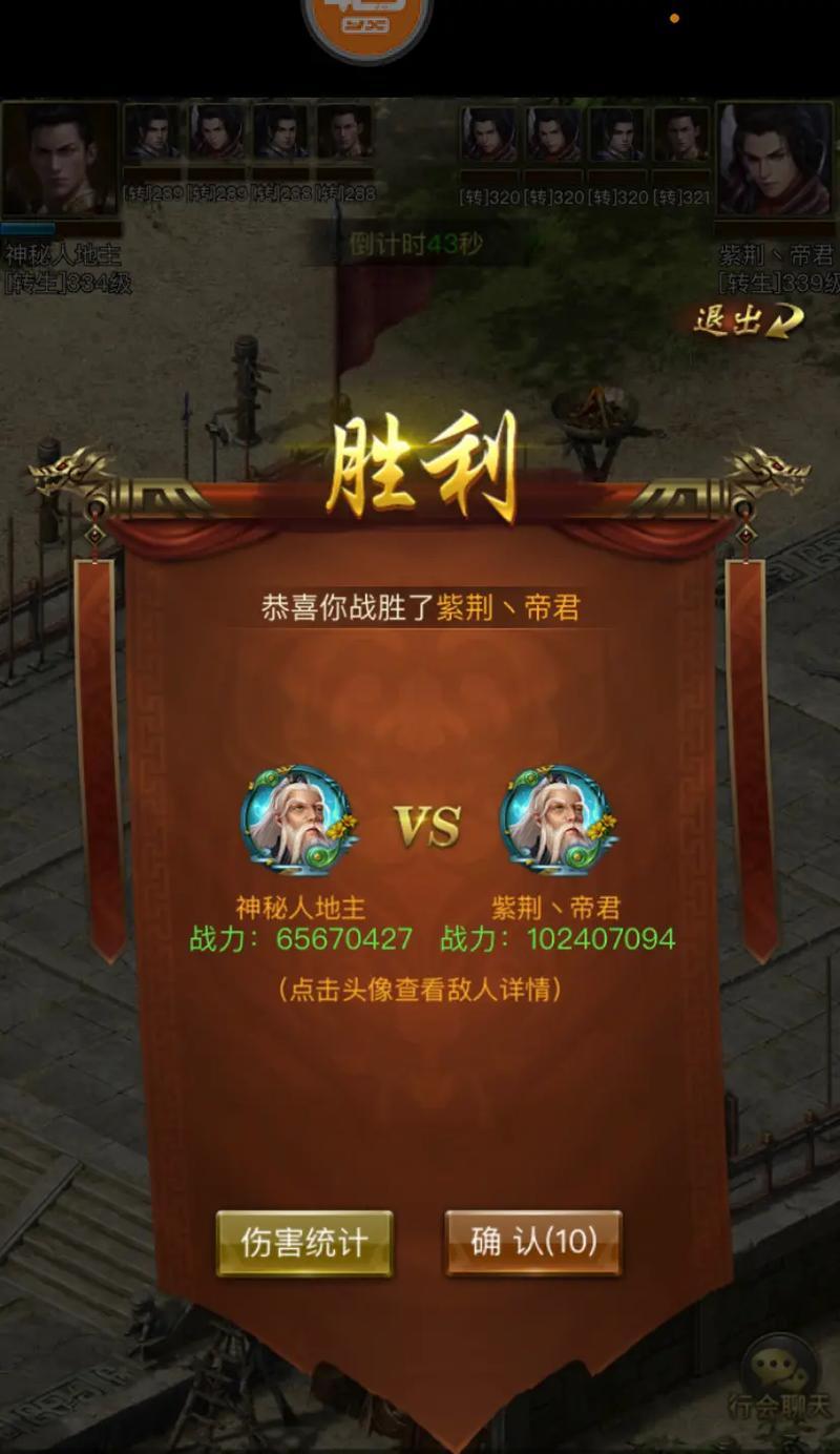 《传奇世界手游符师攻略大全》（掌握技巧，成为顶尖符师）