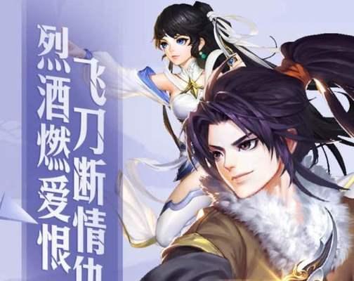 《以飞刀绝技手游攻略》（一步步成为飞刀大师，轻松战胜敌人！）