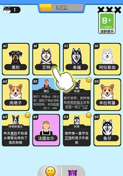 《揭秘最新卧底手游攻略》（成为卧底游戏的王者，只需掌握这些关键技巧）