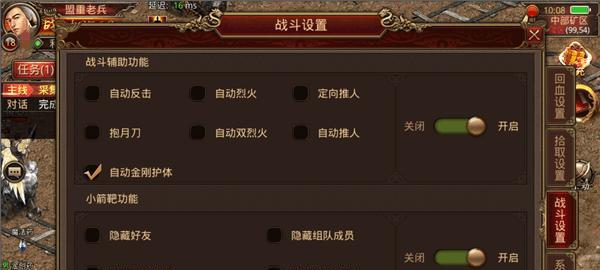 《掌握传奇世界手游助战攻略，成为顶级强者！》（解密助战系统，打造最强阵容！）