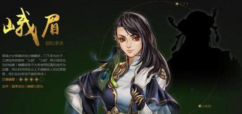 《攻略峨眉派手游，玩转仙侠世界》（领悟仙道，修炼无尽）