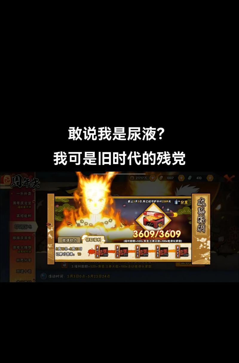 火影手游叛忍攻略（解锁叛忍角色、培养实力、征战忍界——成为最强忍者！）