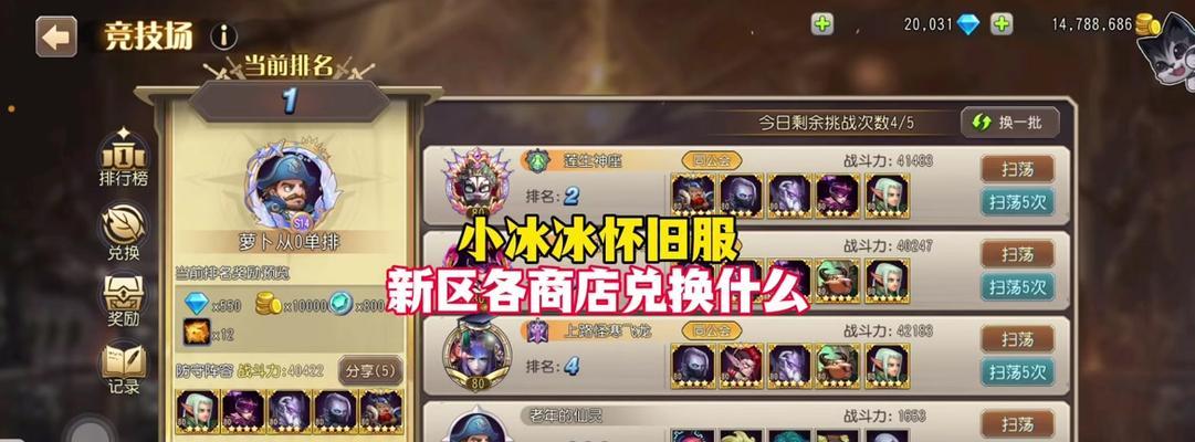 《玩转小冰冰手游，成为攻略高手》（发掘无尽的冒险乐趣，掌握最强技巧）