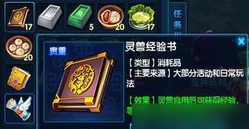 桃花源记手游神兽攻略（探索神兽的力量，成就无敌之旅！）