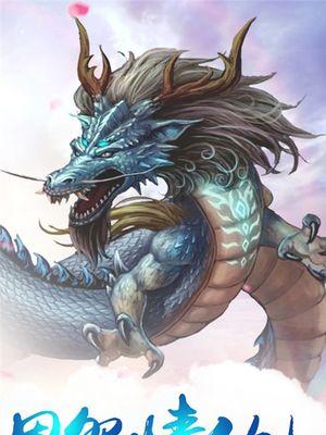 《探秘以沧海online手游攻略》（攻略、技巧、策略，游戏世界尽在掌握）