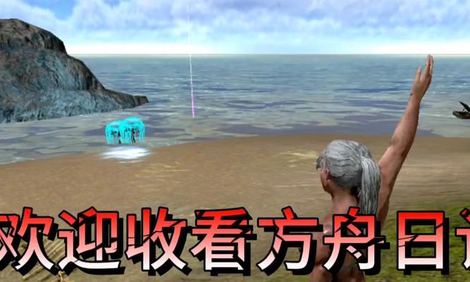 生存方舟攻略大全（成为航海家，探索未知世界！）
