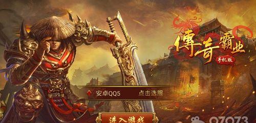 双雄传奇手游攻略（带你玩转双雄传奇，成为最强玩家！）