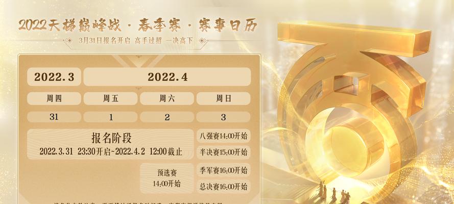《玩转大话手游天梯，升级攀峰高手指南》（全面分析天梯系统，助你稳步提升实力）