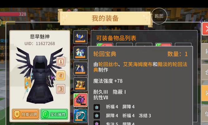 《四阶传说升级攻略大揭秘！》（奶块手游四阶传说升级技巧、装备推荐和升级路线详解）