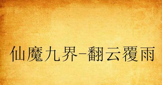 《神雕侠侣手游果香攻略大全》（打通全新副本、收集强力武功、解锁隐藏任务等攻略技巧一网打尽！）