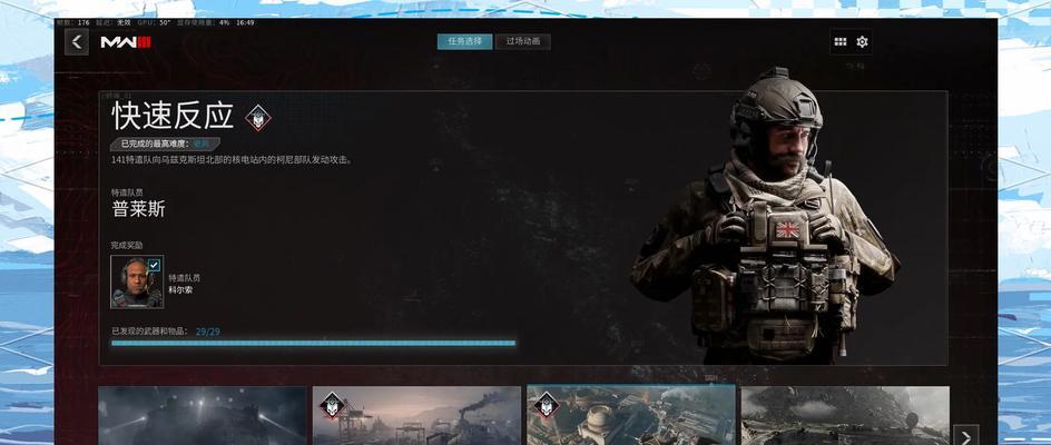 《现代战争三重制版手游攻略》（打造最强战队，征战战场的必备指南）