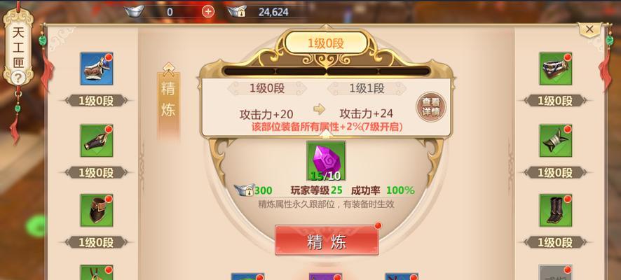 蜀门手游花花宝石攻略（玩转蜀门手游，让花花宝石助你称霸天下）